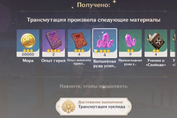Как найти ссылку на кракен