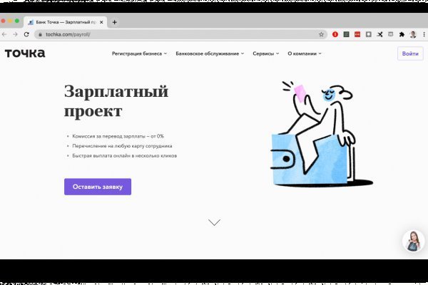 Кракен сайт пользователь не найден