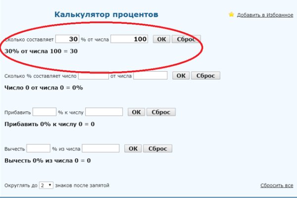Не заходит на кракен