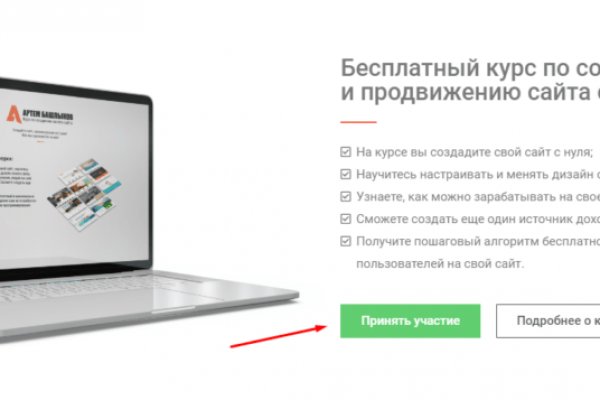 Кракен 16