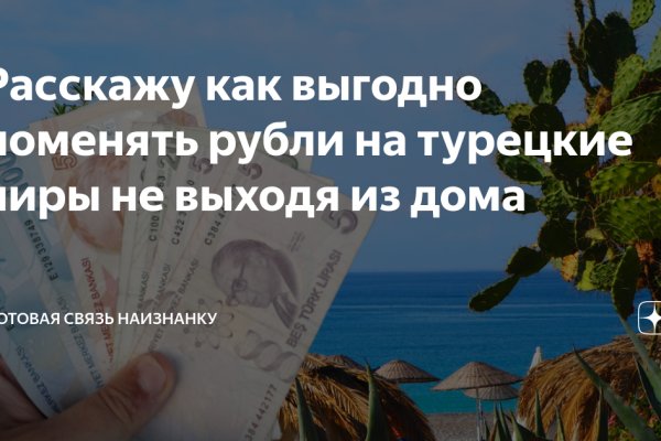 Найдется все кракен