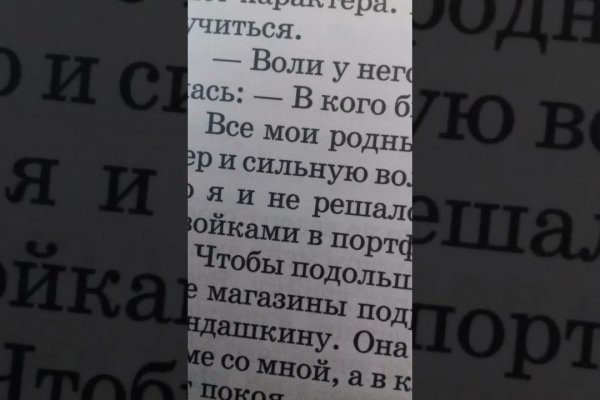 Как зайти на кракен дарк